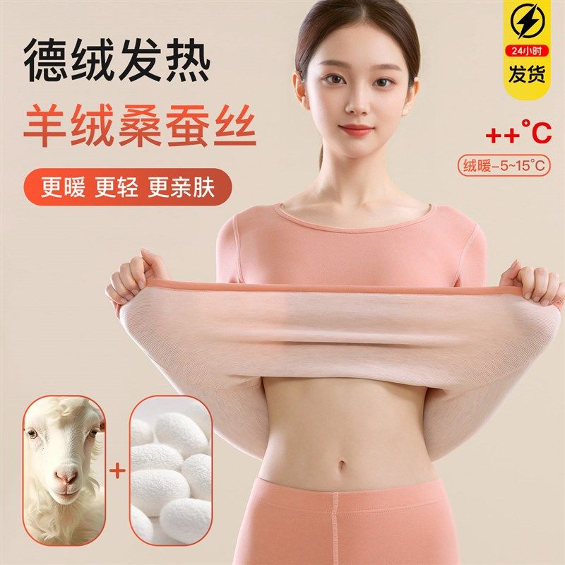 保暖内衣女士套装圆领加绒德绒秋衣秋裤J女款大码棉毛打底衫秋冬