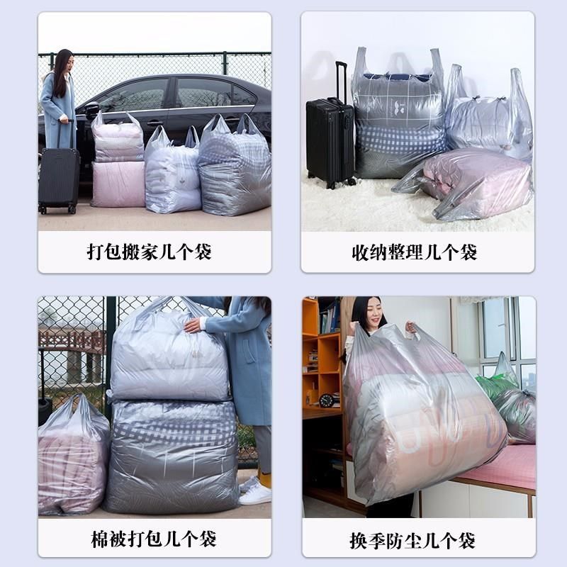 超大号打包搬家塑料加厚袋子棉被收纳神器透明大尺寸包装特大容量