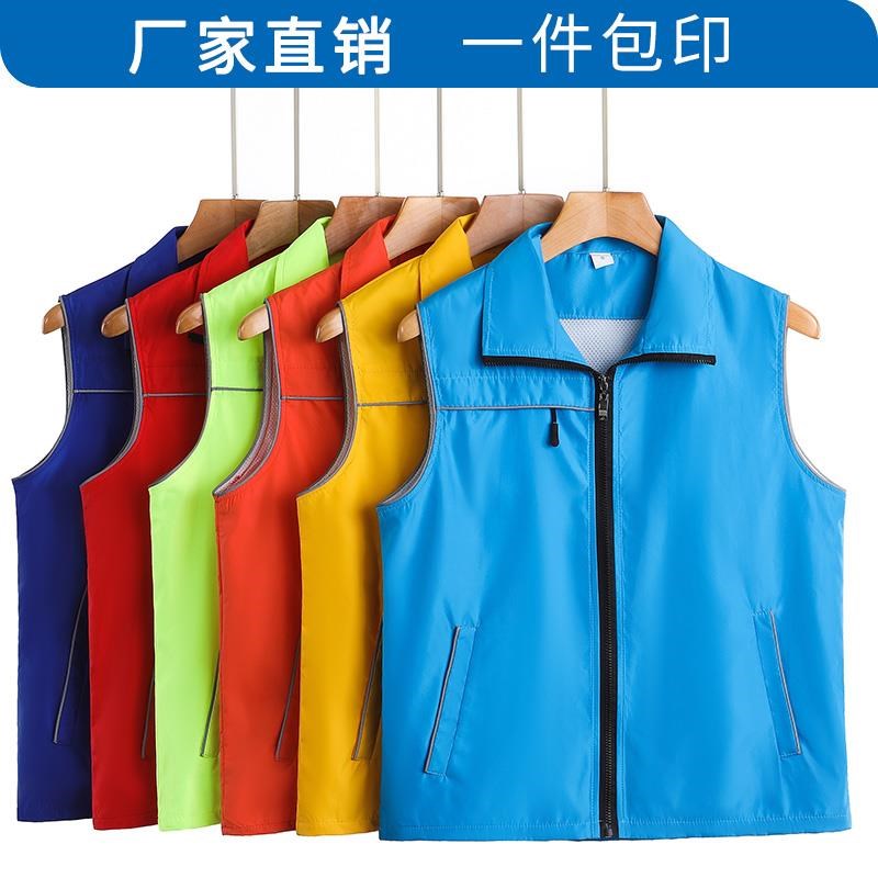 户外活动志愿者马甲工作服防水透气夏季薄款广告宣传义工马夹定制