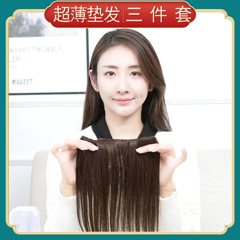 真发垫发片女两侧发根增厚t一片式头顶蓬松器手织假发贴片轻薄无