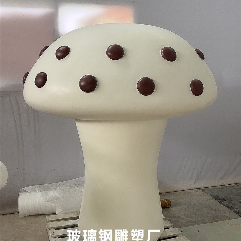 户外雕塑摆件玻璃钢景观蘑菇定制室外景观小品大型造型装置模型