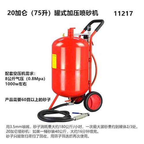 10加仑小型喷砂机l移动加压罐式桶式28加仑便携小形除锈喷沙除锈