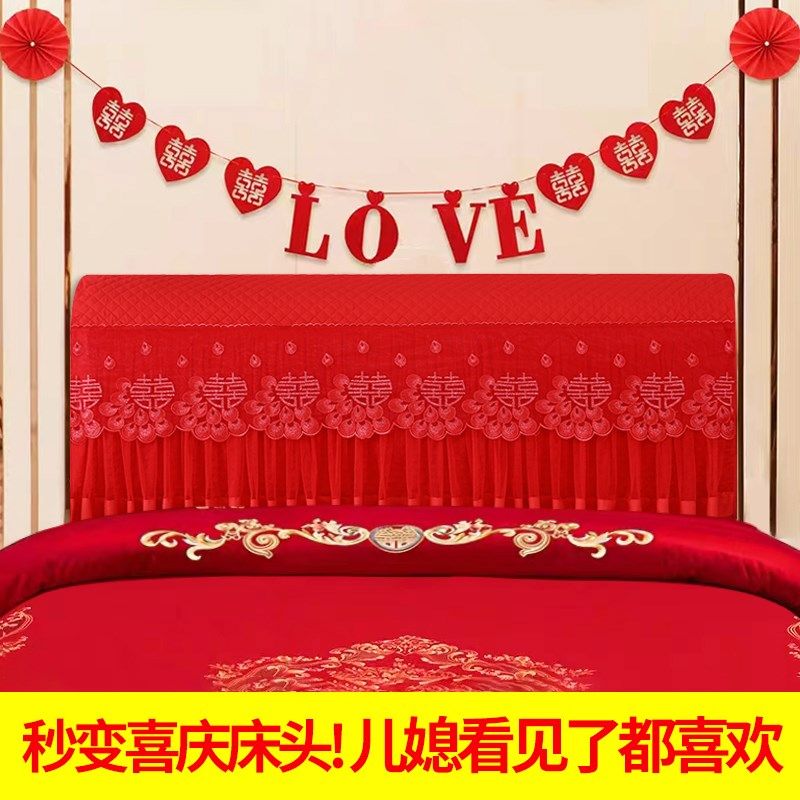 全包万能床头套罩结婚大红加厚弹力防尘罩保护罩蕾丝现代简约红色