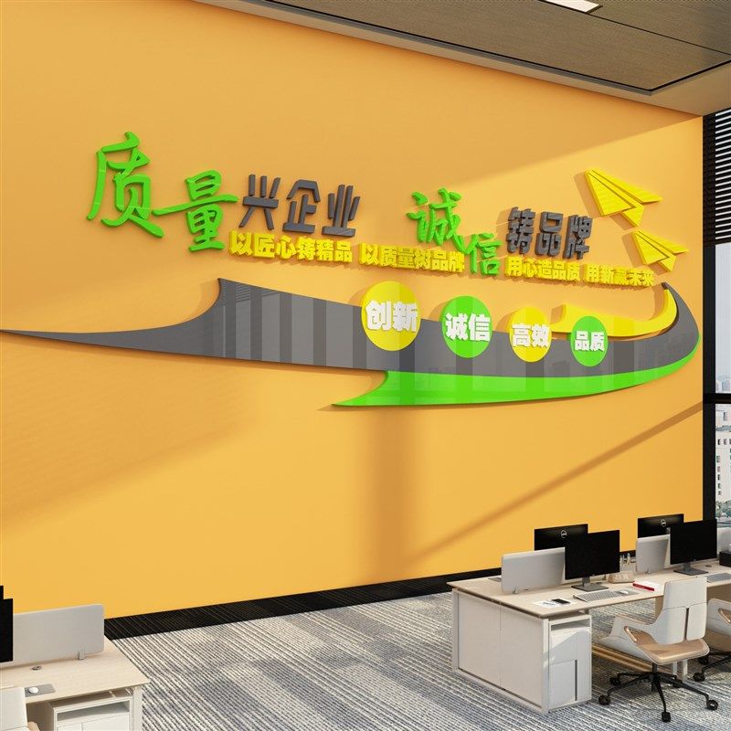 生产车间文化墙面工厂宣传标语办公室装饰公司布置企业贴纸质量画