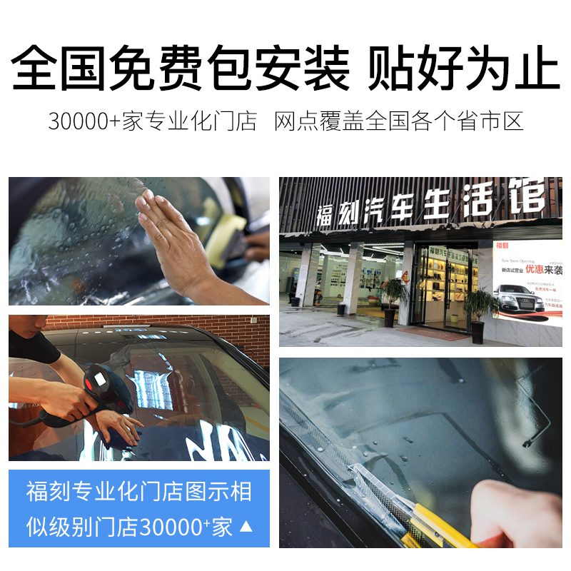 几何EX3功夫牛汽车贴膜太阳防爆膜全车膜隔热膜前挡玻璃车窗贴膜