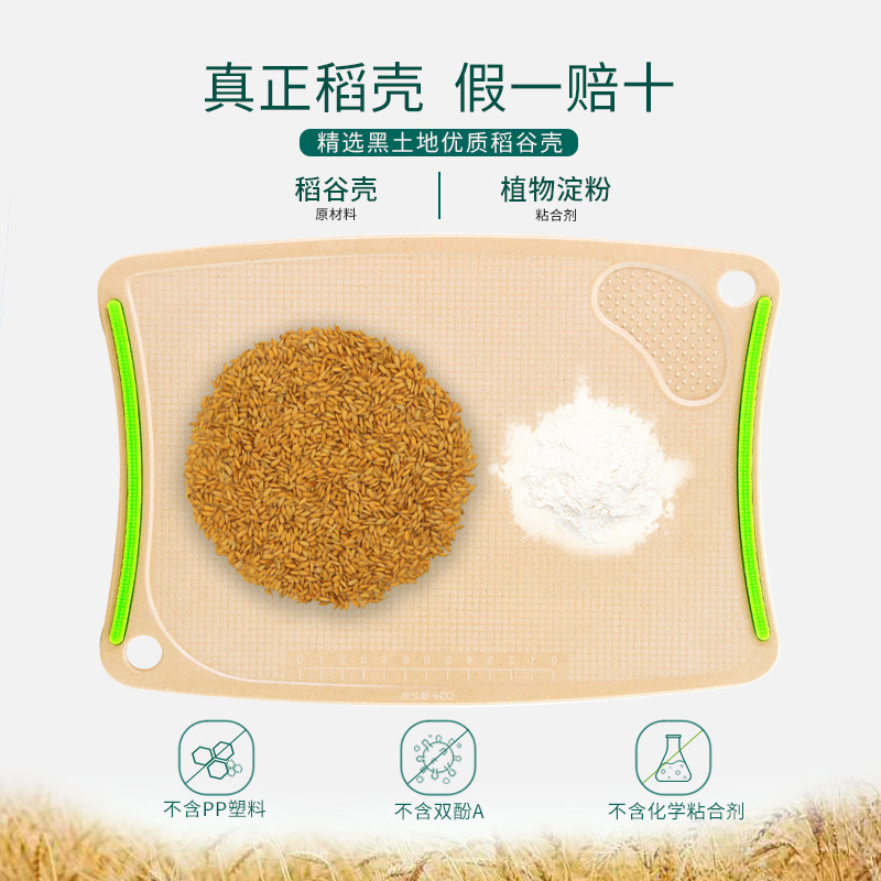 砧板家用绿之态稻壳砧板不发霉的菜板家用菜板大特大号套装