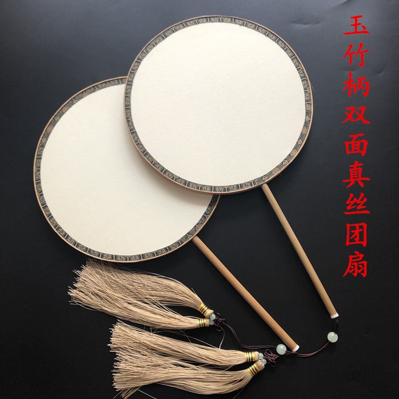 空白团扇绘画扇工笔n熟绢绘画双面团扇熟绢绢宫扇手绘团扇古风