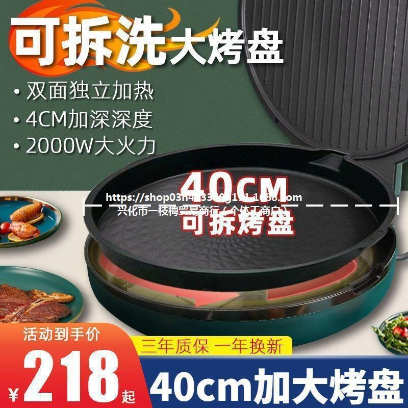 新款电饼铛可拆洗家用双面加热加深加大号商用烤烙煎饼锅薄饼档机