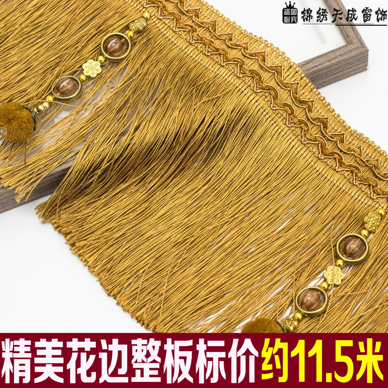 17公分杨梅大龙须流苏排须吊穗窗帘装饰花边长流苏拼接花边约12米