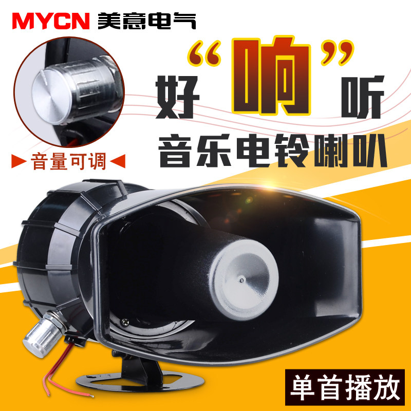 全自动音乐电铃 音乐喇叭 学校工厂用音乐M打铃器打铃仪 声音可调