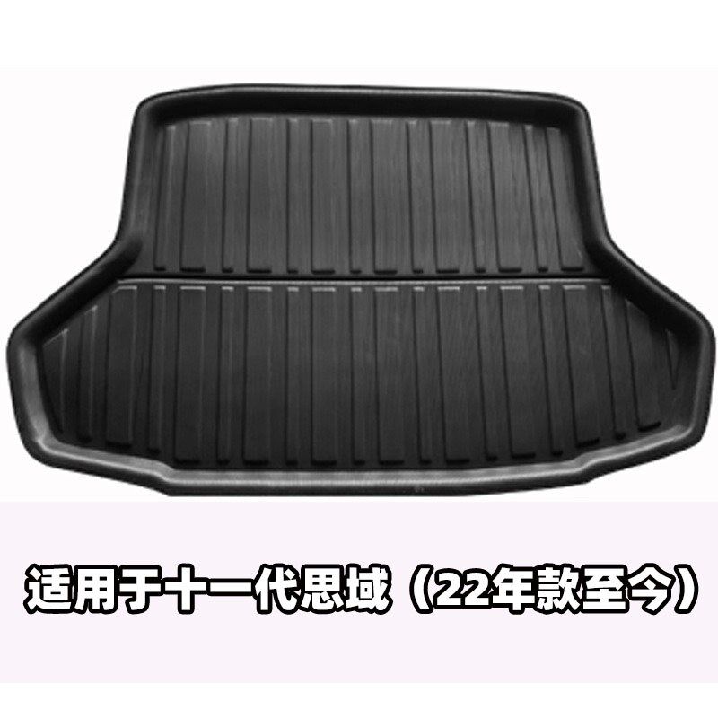 适用06-16-24款八代思域1九代思域十代十一代思域后备箱垫尾箱垫