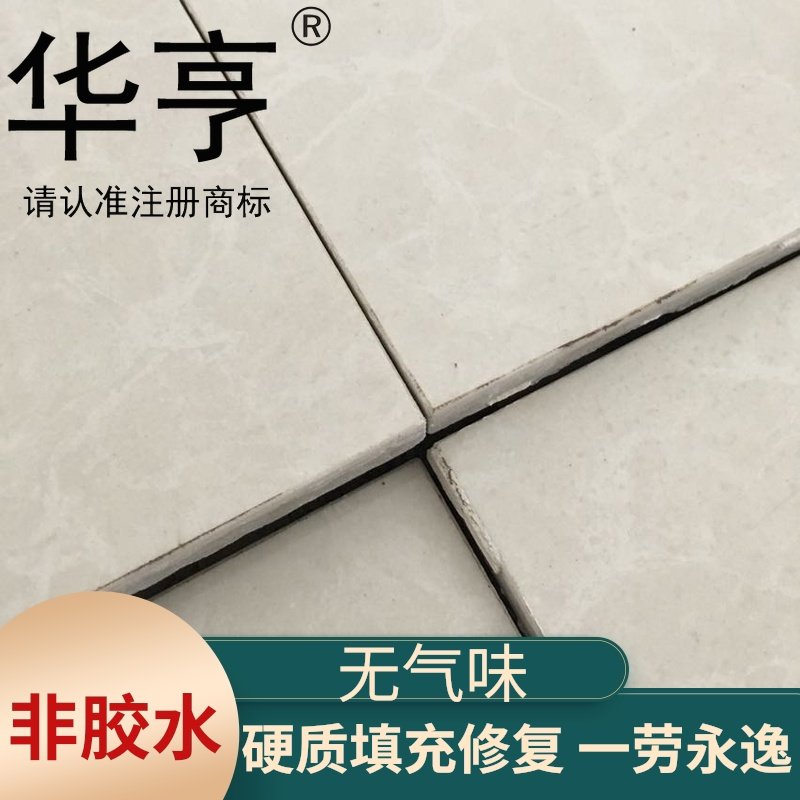 瓷砖松动 脱落空鼓m地砖拱边 灌注缝隙翘起粘接 泥工墙砖修复剂