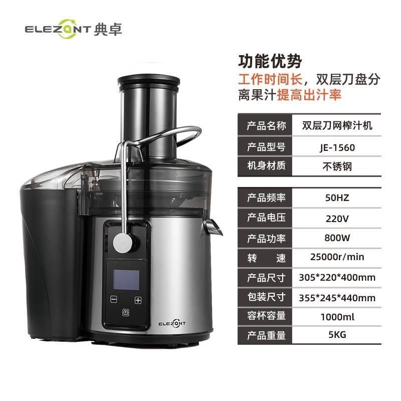 典卓双层用汁机商用摆摊榨渣汁榴分离家炸汁用机大容量甘蔗石果汁