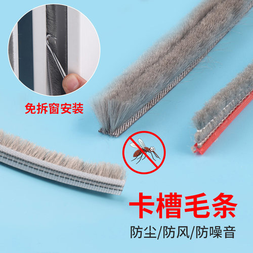 铝合金推拉窗毛刷条密封条封边条卡C槽毛刷条窗户挡风缝隙防风防