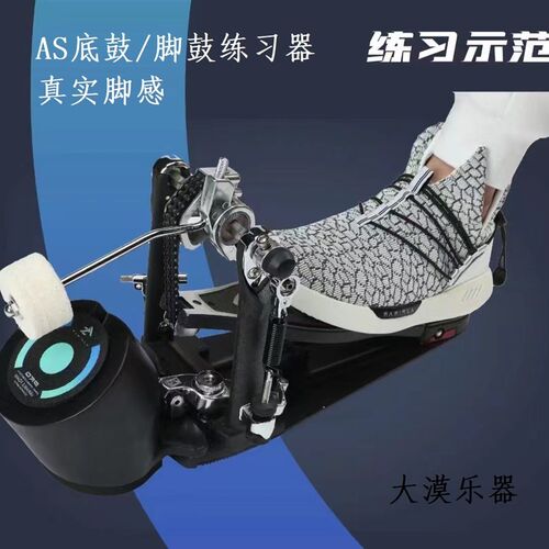 AS哑鼓底鼓地鼓脚鼓练习器便携超静音真实脚感S材质升级双面可用