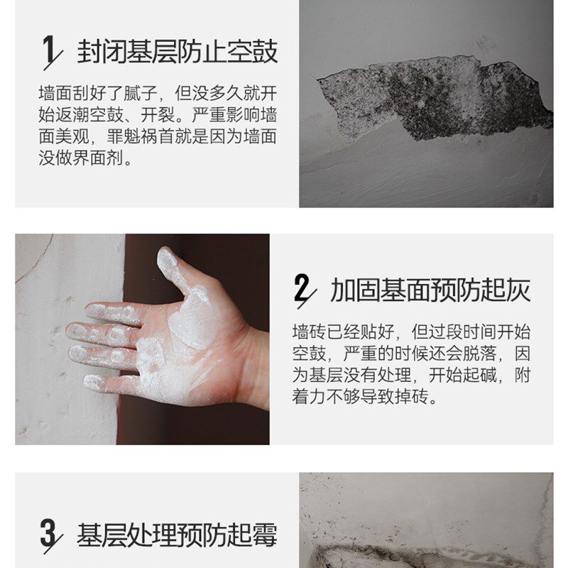 墙固内墙加固剂水泥地面起沙固沙宝渗透型防水涂料强胶地固界面剂