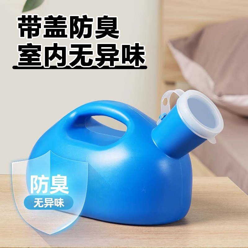 尿壶男士老年人夜壶加厚大容量尿桶小便接尿壶男卧床防漏接尿神器