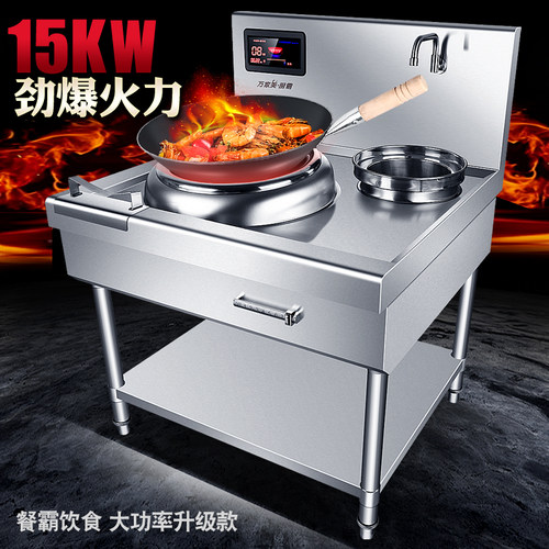 商用电磁炉c15KW凹面大功率饭店食堂炒炉380V电磁炉双头电炒灶30K
