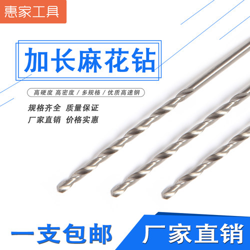 高速网直柄加长钻特长钻m麻花钻头钻咀5 6 8 10 12 14x400 500