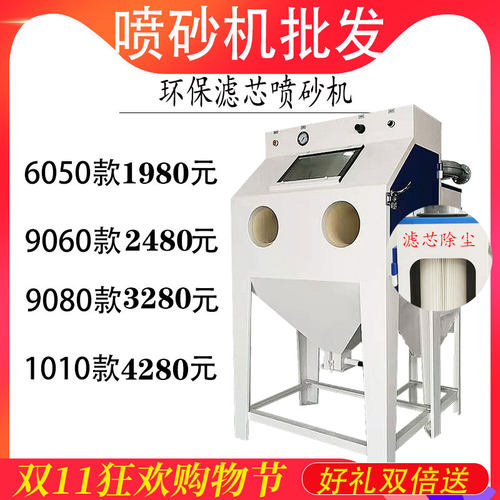 9080型高压喷砂机 手动模具抛光喷砂机 O可定制小型打砂机设备
