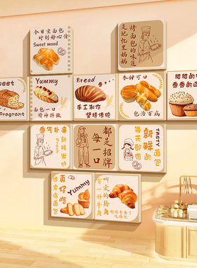 网红蛋糕店墙面装饰甜品烘焙包摆件布置贴纸画背景玻璃收银柜吧台