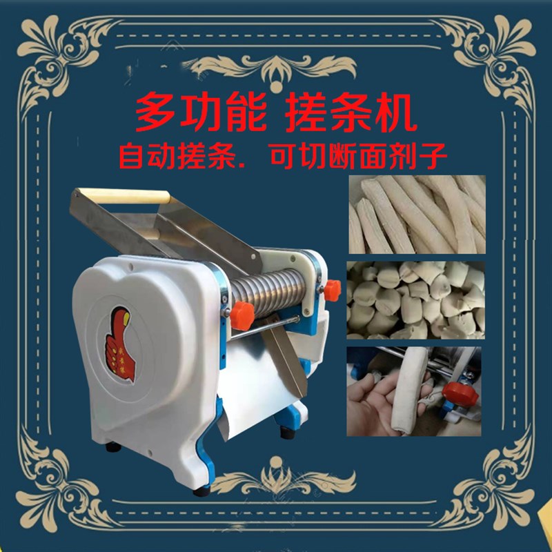 商用面条机搓条机仿手工新疆x拉条子扯面安徽板面机自动截断压面