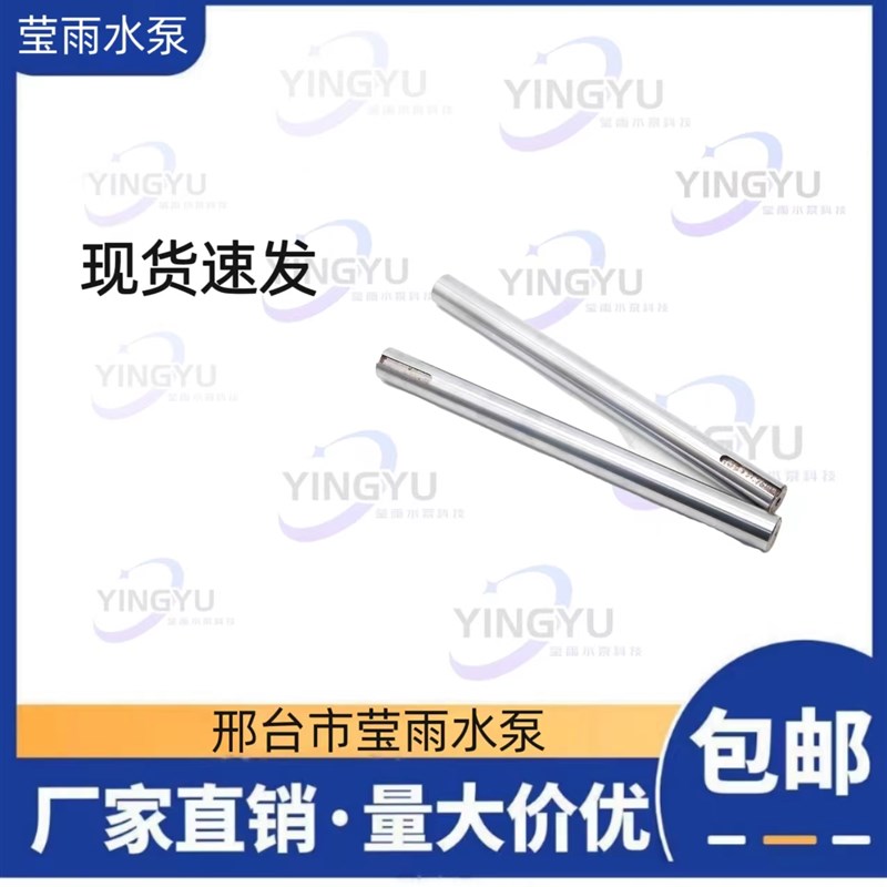 QJ潜水泵配件QS深井泵配件泵轴镀铬轴镀L光轴泵杆不锈钢轴水泵轴