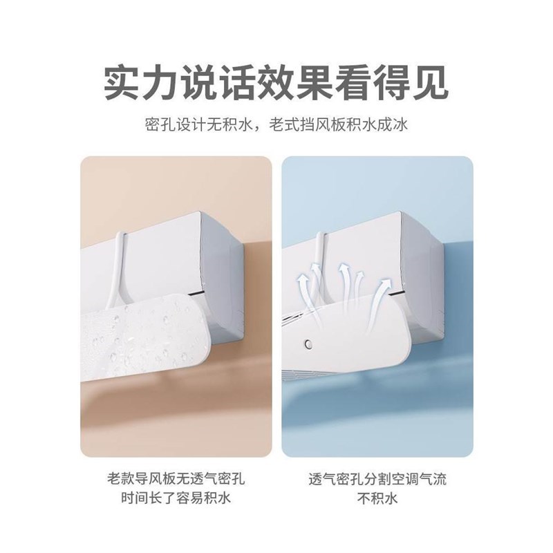 免安装空调挡风板防直吹神器门帘挡板导风冷气出风口客厅卧室家用