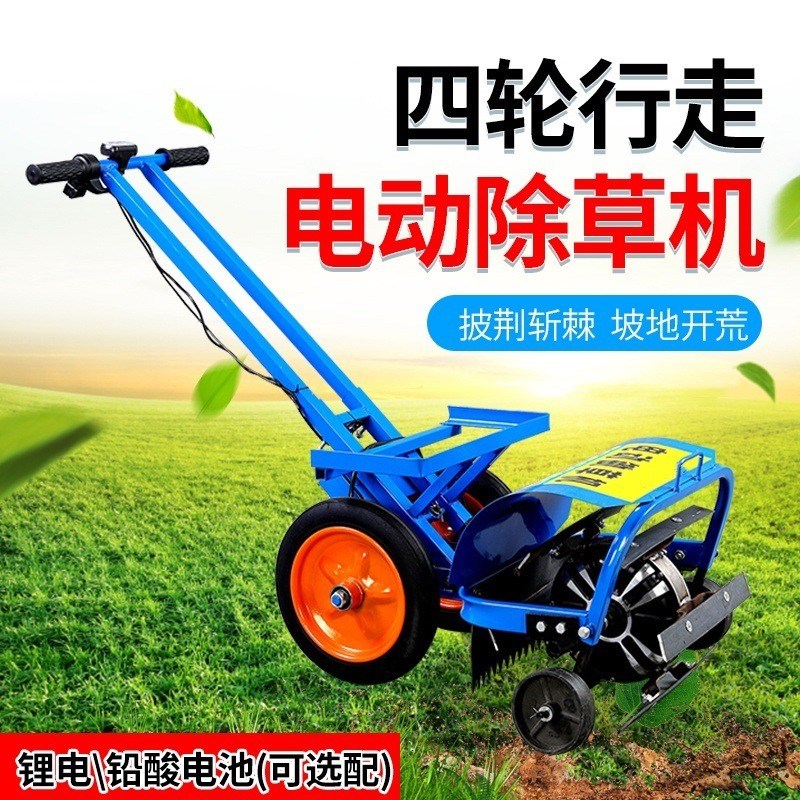 电动除草机割草机新式多功能小型开荒农用手推耕地锄地松土充电式