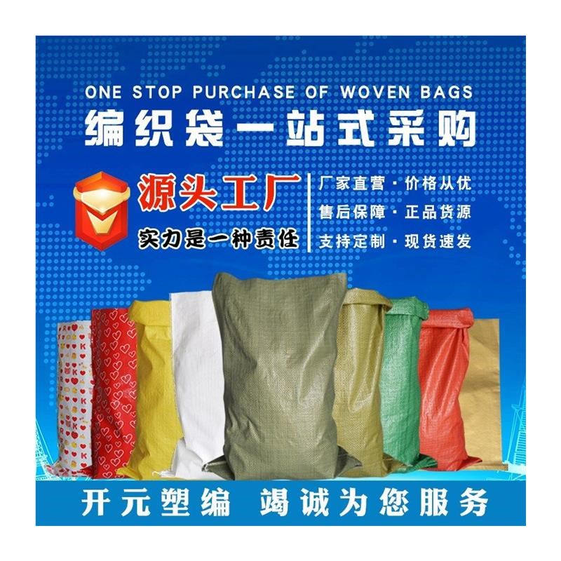 防水双层编织袋加厚加内胆内衬收纳袋防潮快递搬家打包蛇皮袋