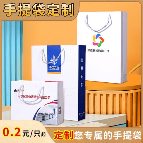 手提袋定制纸袋企业服装店包装礼品袋子广告展会定制印刷logo