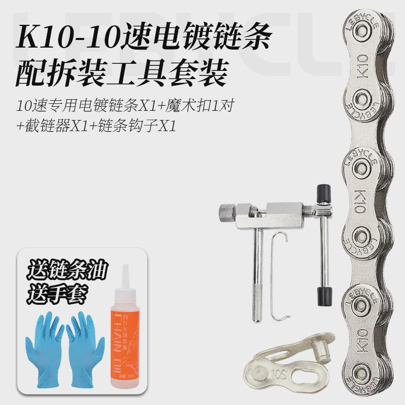 乐百自行车链条山地24公路30客7变速10链子8速9单车27配件大新款