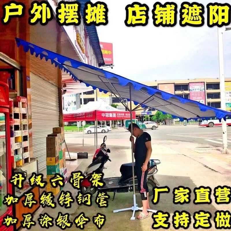【折扣价】遮阳伞大户外摆摊斜伞店铺伞大号超大太阳伞四方伞折叠