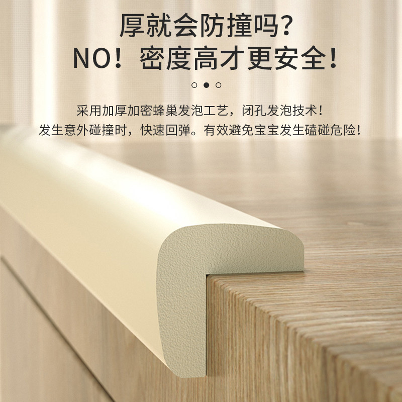 幼儿园儿童防撞贴保护墙角防碰撞柱子泡沫海绵软包桌子护角包边条