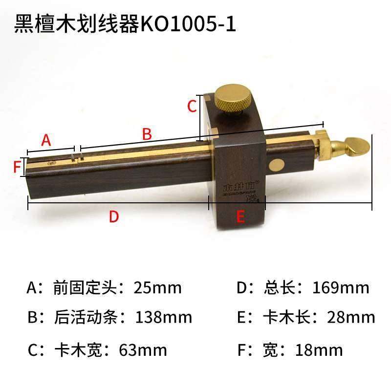23木工自动螺杆式木p井方黑檀划线器画线器M手动墨斗勒线器线勒