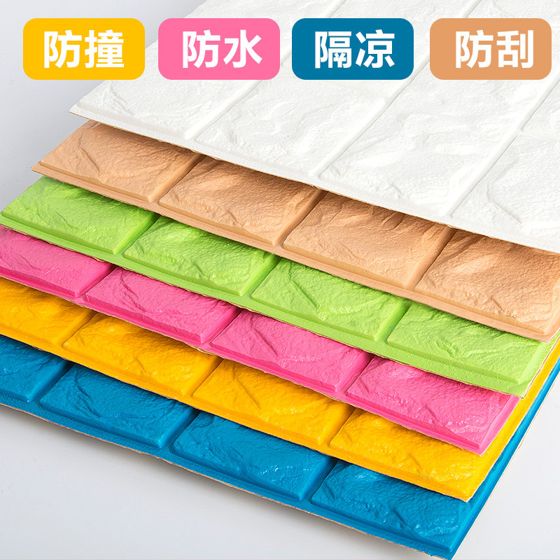 儿童自粘护墙垫软包墙纸靠床边围宝宝防撞墙贴泡沫幼儿园柱子贴画