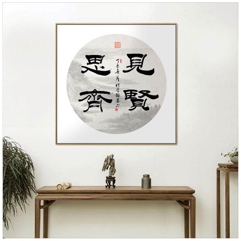 厚德载物挂画客厅书房装饰画中式茶室字画中国风励志办公室壁画