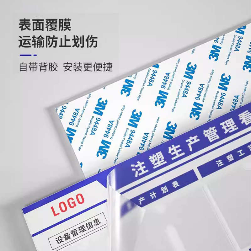 注塑工厂生产车间标识牌展板看板公示公告栏亚克力卡槽设备运行状
