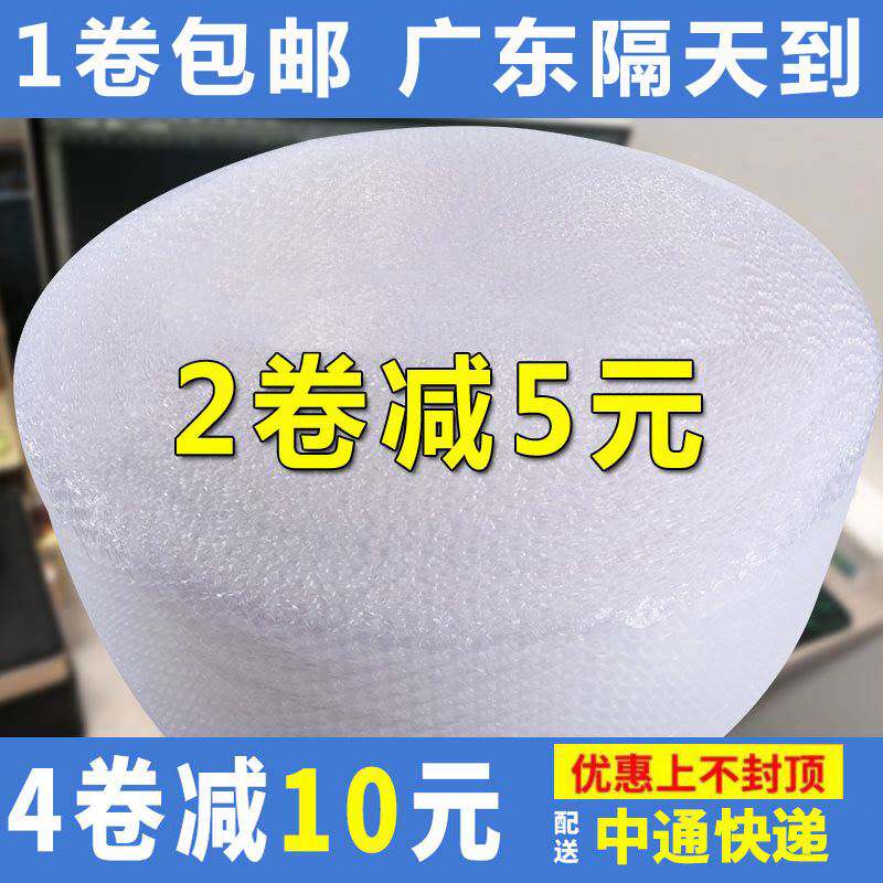 寄快递打包用的泡泡纸泡沫气泡垫防撞塑料M发泡首饰产品包装膜加