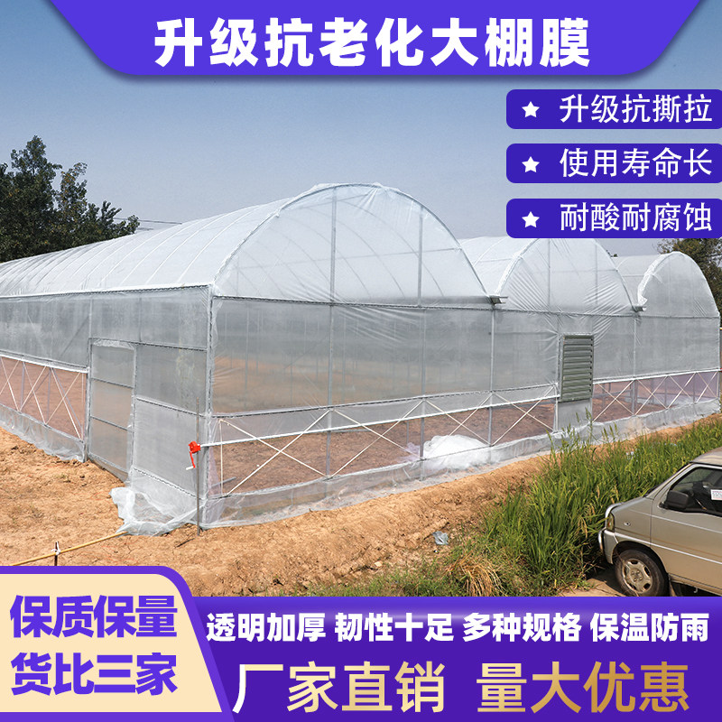 大棚塑料薄膜透明加厚农用老水塑尘防渗PE防M料布抗防化po养殖包