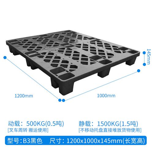 塑料托盘九脚网格塑胶卡板仓库防潮板物流托O盘叉车栈板塑料地台