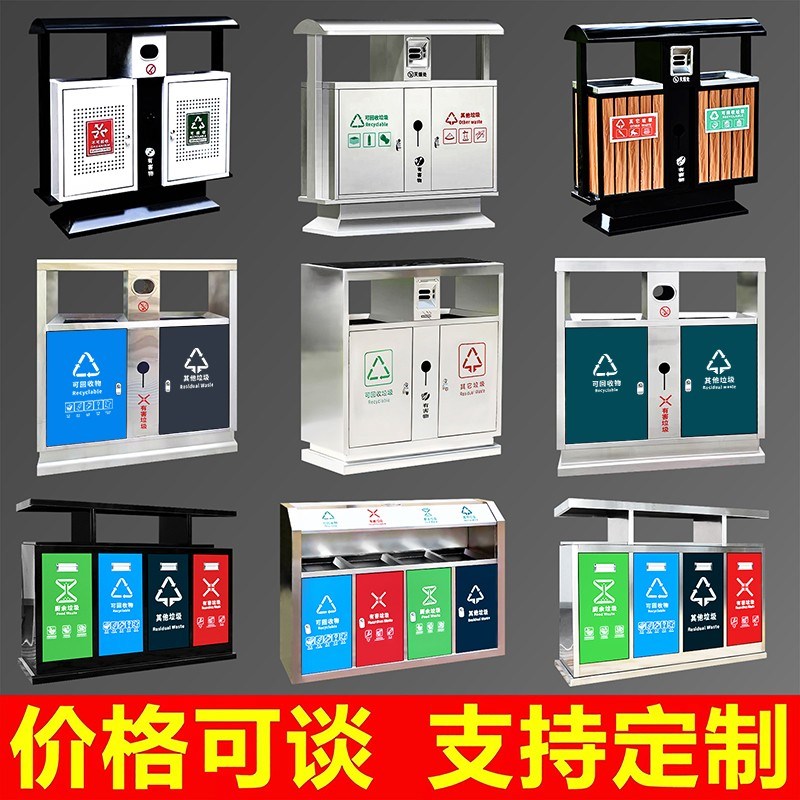 广东户外垃圾桶果皮箱不r锈钢分类大号室外小区物业售楼部定