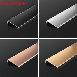 304不锈钢加宽L型收边条收口线 线压条金属装饰防撞护条门框窗套