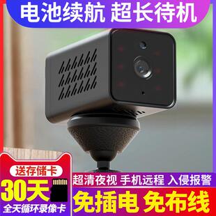 帝防电池监视摄影镜头无线 线手机远程家用摄像机充电摄监视器广