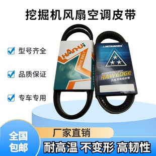 915 926E 920D 925 933E风扇皮带空调皮带 922E 柳工挖掘机CLG913