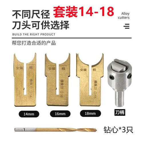 德国进口佛珠刀圆珠刀钻头镀钛涂层合金刀头手串木珠木工手球刀片