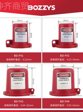 BZZYS工业停阀门手轮标牌直径O23-34MM能锁WUK定工LOTO量隔离F42