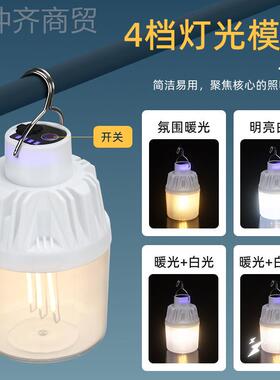 新款停电应急灯夜市充摊移摆动灯泡家COBA用节电能钨丝超亮地摊球