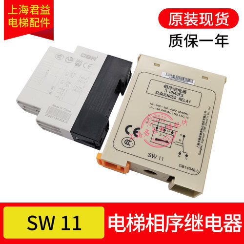 电梯相序RD6 SW11 XJ12相序继电器三相保护继电器电梯ANT相序原装