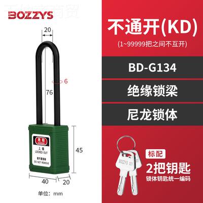 B全OZZ业YS工安锁具锁电气能量VYV隔离断路器绝缘挂电力组合套装Z